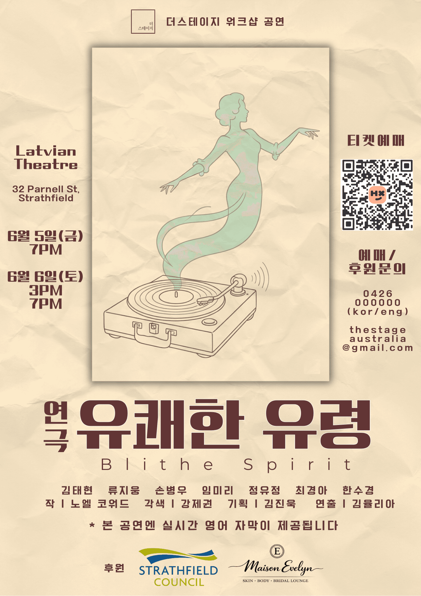 유쾌한 유령