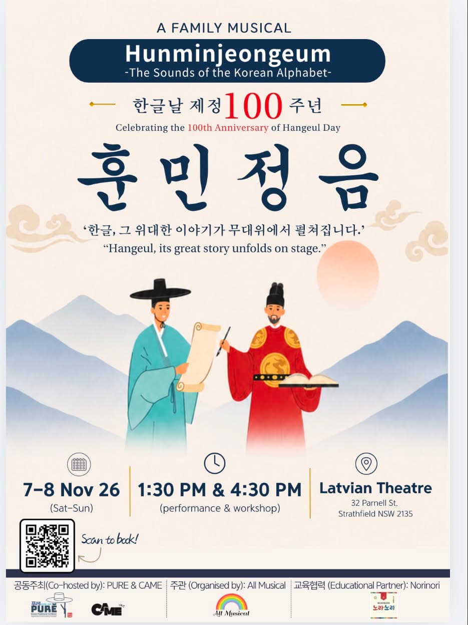 훈민정음